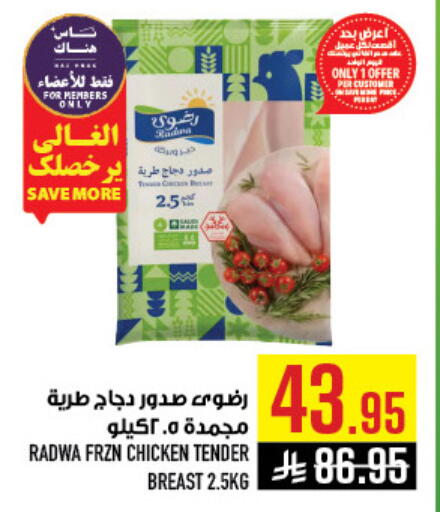 available at Abraj Hypermarket in KSA, Saudi Arabia, Saudi - Mecca