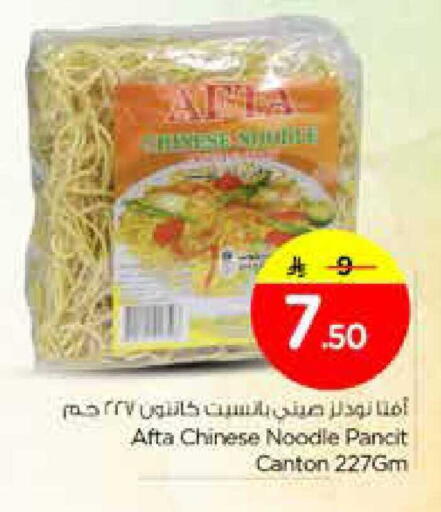 available at Nesto in KSA, Saudi Arabia, Saudi - Riyadh