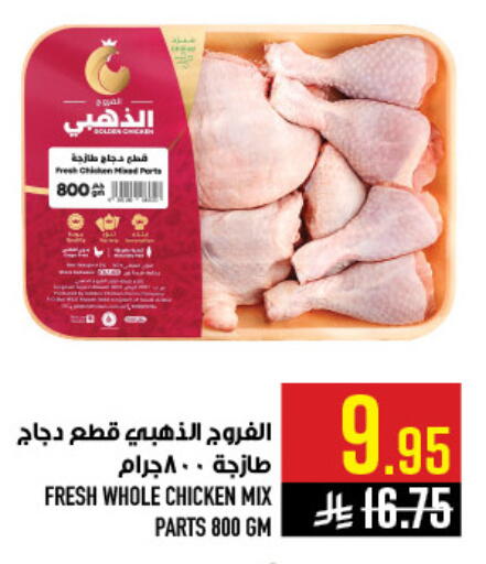 available at أبراج هايبر ماركت in مملكة العربية السعودية, السعودية, سعودية - مكة المكرمة