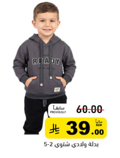 available at أسواق رامز in مملكة العربية السعودية, السعودية, سعودية - تبوك