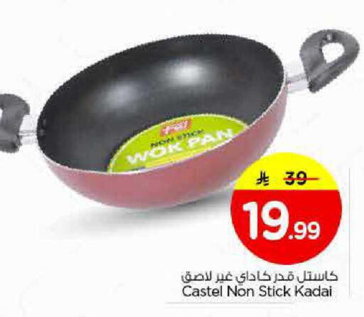 available at نستو in مملكة العربية السعودية, السعودية, سعودية - الخرج