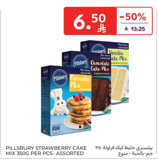 Strawberry Vanilla available at Carrefour in KSA, Saudi Arabia, Saudi - Sakaka