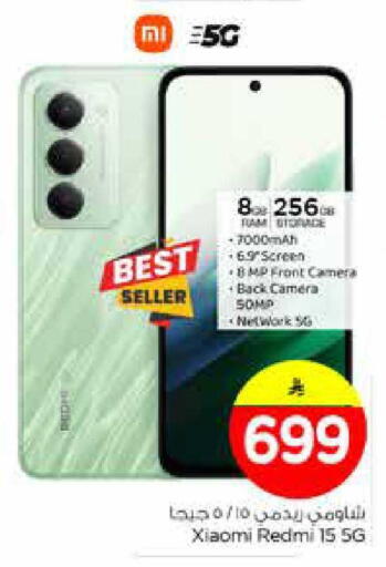 available at نستو in مملكة العربية السعودية, السعودية, سعودية - الخبر‎