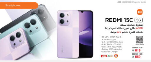 available at Jarir Bookstore in KSA, Saudi Arabia, Saudi - Medina