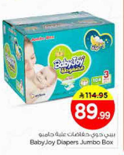 available at Nesto in KSA, Saudi Arabia, Saudi - Riyadh
