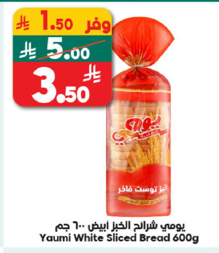 available at الدكان in مملكة العربية السعودية, السعودية, سعودية - جدة