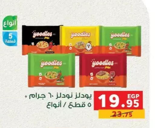 available at Panda  in Egypt - Cairo