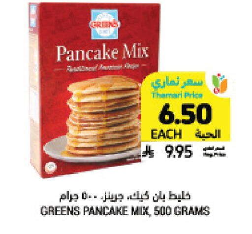 available at أسواق التميمي in مملكة العربية السعودية, السعودية, سعودية - تبوك