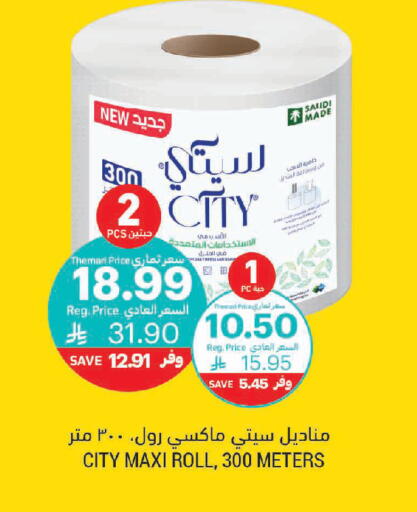 available at Tamimi Market in KSA, Saudi Arabia, Saudi - Medina