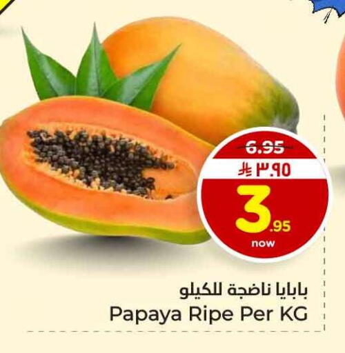 Papaya available at Hyper Al Wafa in KSA, Saudi Arabia, Saudi - Jeddah
