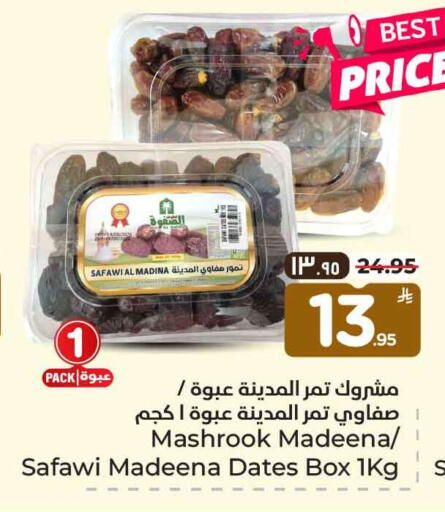 available at هايبر الوفاء in مملكة العربية السعودية, السعودية, سعودية - الخرج
