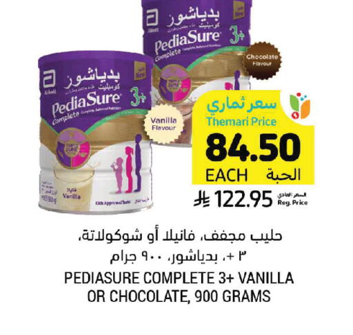 Vanilla available at أسواق التميمي in مملكة العربية السعودية, السعودية, سعودية - جدة