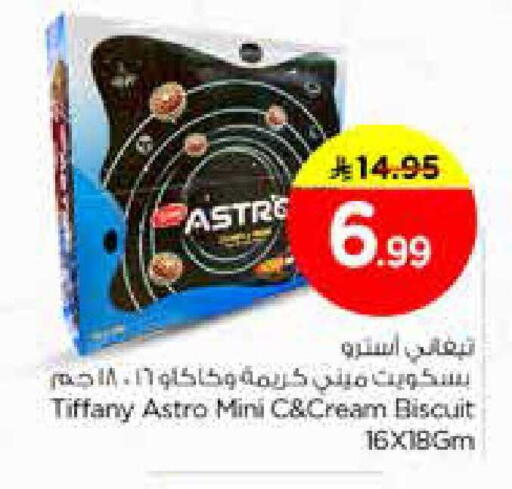 available at نستو in مملكة العربية السعودية, السعودية, سعودية - الخبر‎