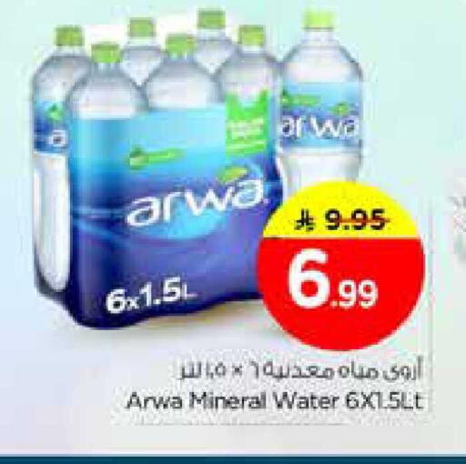 available at نستو in مملكة العربية السعودية, السعودية, سعودية - الرياض