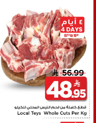available at مارك & سيف in مملكة العربية السعودية, السعودية, سعودية - الخبر‎