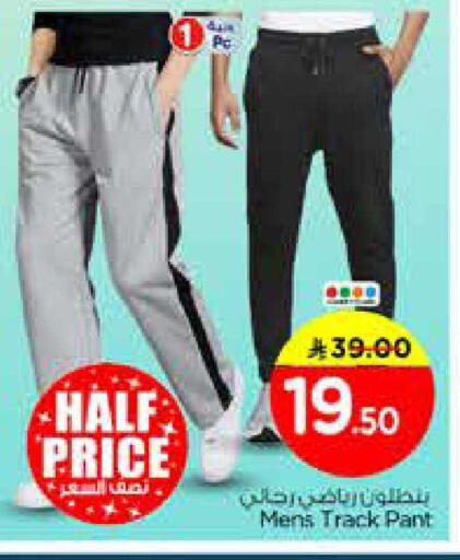 available at نستو in مملكة العربية السعودية, السعودية, سعودية - الرياض