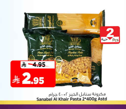 available at المدينة هايبرماركت in مملكة العربية السعودية, السعودية, سعودية - الرياض