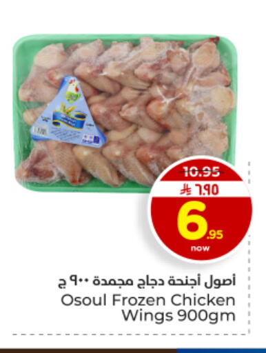 available at Hyper Al Wafa in KSA, Saudi Arabia, Saudi - Dammam
