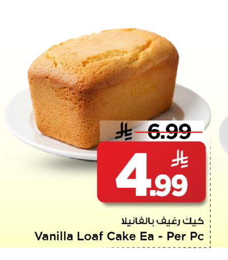 Vanilla available at مارك & سيف in مملكة العربية السعودية, السعودية, سعودية - الخبر‎