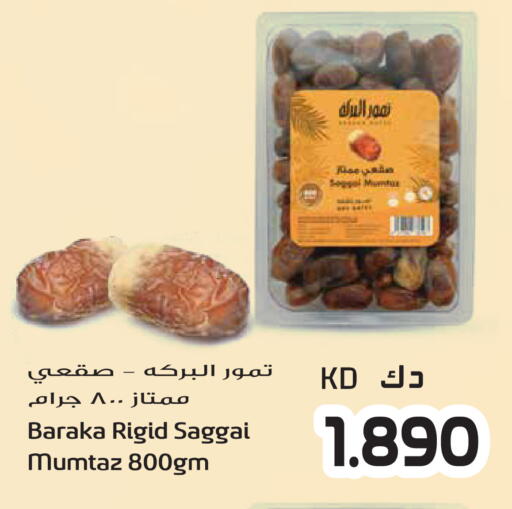 available at جراند هايبر in الكويت - محافظة الأحمدي