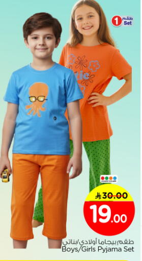 available at Nesto in KSA, Saudi Arabia, Saudi - Riyadh