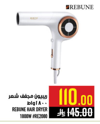 available at أبراج هايبر ماركت in مملكة العربية السعودية, السعودية, سعودية - مكة المكرمة