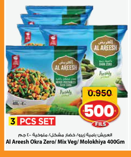 Okra available at مارك & سايف in الكويت - مدينة الكويت