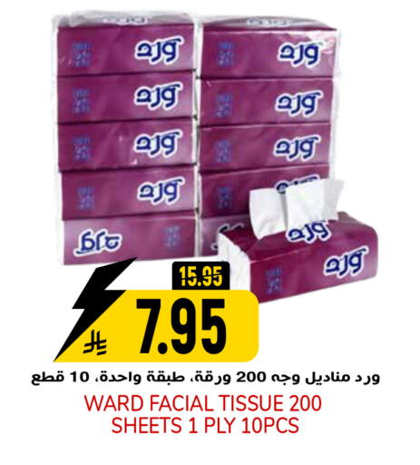 available at جراند هايبر in مملكة العربية السعودية, السعودية, سعودية - الرياض