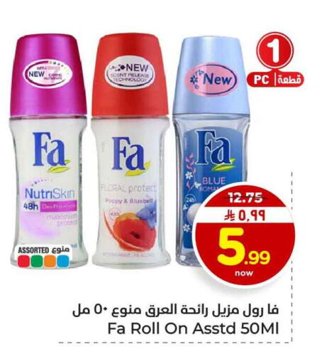 available at هايبر الوفاء in مملكة العربية السعودية, السعودية, سعودية - الرياض