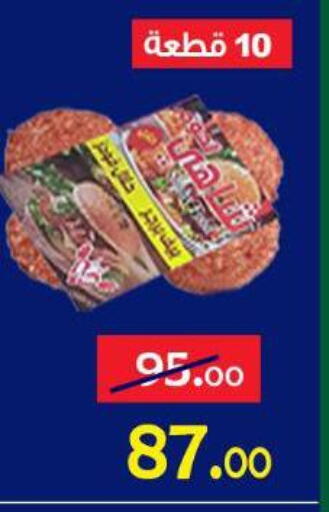 available at الدنيا بخير in Egypt - القاهرة