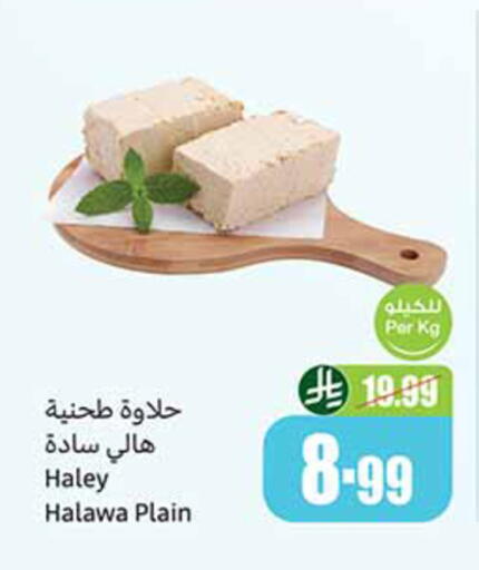 available at Othaim Markets in KSA, Saudi Arabia, Saudi - Medina