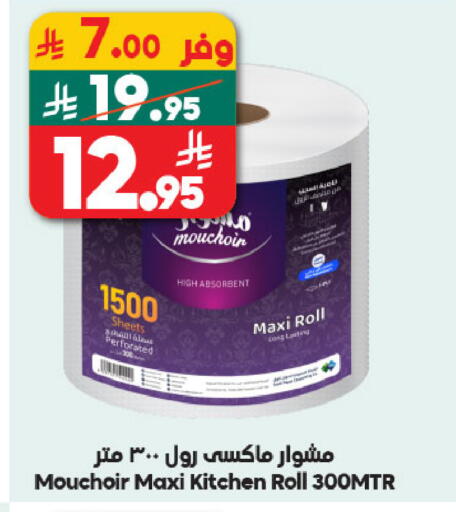 available at Dukan in KSA, Saudi Arabia, Saudi - Jeddah