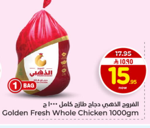 available at Hyper Al Wafa in KSA, Saudi Arabia, Saudi - Al Hasa