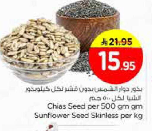 available at نستو in مملكة العربية السعودية, السعودية, سعودية - الرياض