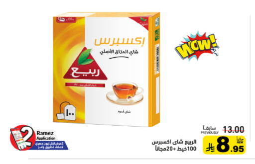 available at Aswaq Ramez in KSA, Saudi Arabia, Saudi - Tabuk