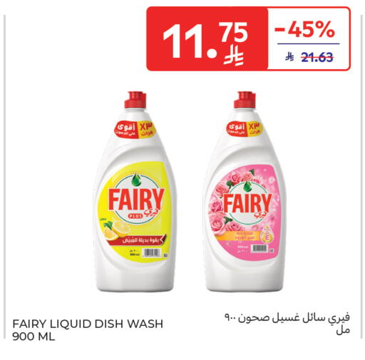 available at كارفور in مملكة العربية السعودية, السعودية, سعودية - جدة