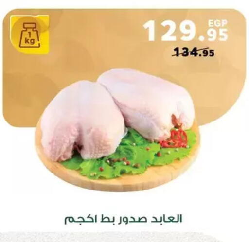 available at بنده in Egypt - القاهرة