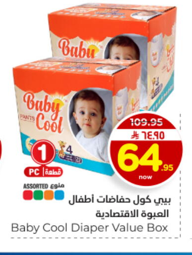 available at Hyper Al Wafa in KSA, Saudi Arabia, Saudi - Al Hasa