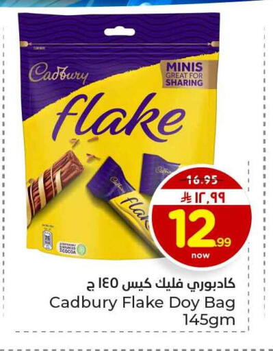 available at هايبر الوفاء in مملكة العربية السعودية, السعودية, سعودية - الخرج