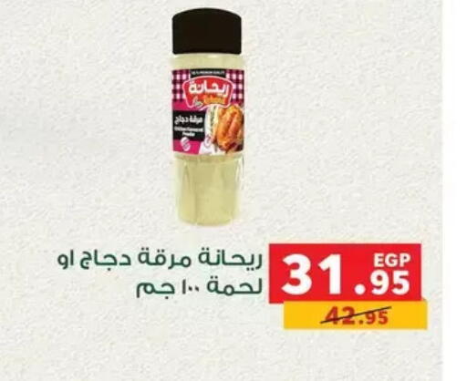 available at Panda  in Egypt - Cairo