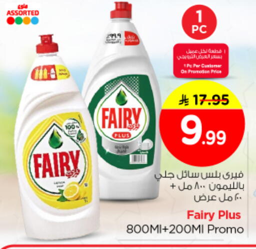 available at Nesto in KSA, Saudi Arabia, Saudi - Riyadh