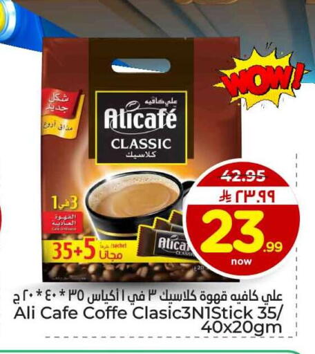 available at هايبر الوفاء in مملكة العربية السعودية, السعودية, سعودية - الرياض