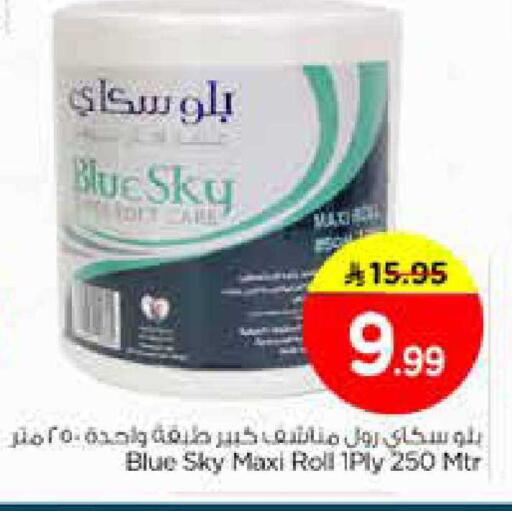 available at نستو in مملكة العربية السعودية, السعودية, سعودية - المنطقة الشرقية