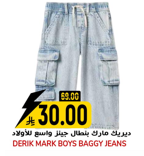 available at جراند هايبر in مملكة العربية السعودية, السعودية, سعودية - الرياض