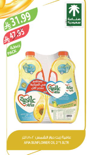 available at المزرعة in مملكة العربية السعودية, السعودية, سعودية - الخبر‎