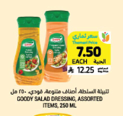 available at Tamimi Market in KSA, Saudi Arabia, Saudi - Jeddah