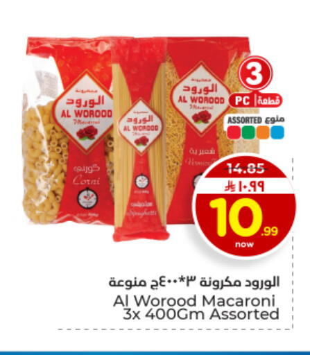 available at Hyper Al Wafa in KSA, Saudi Arabia, Saudi - Dammam