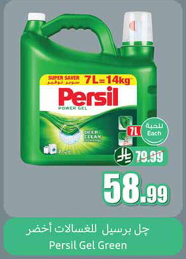 available at Othaim Markets in KSA, Saudi Arabia, Saudi - Tabuk