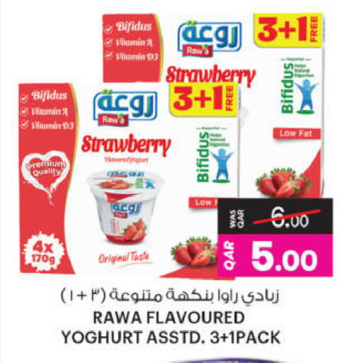 Strawberry available at Ansar Gallery in Qatar - Al Wakra