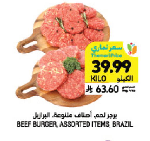 available at أسواق التميمي in مملكة العربية السعودية, السعودية, سعودية - جدة